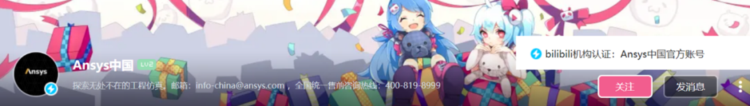 跟随Ansys探寻飞机飞上天的秘密的图3